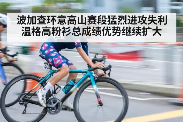road cycling sprint finish
